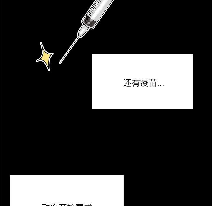 47P - 疫情期间的家教生活