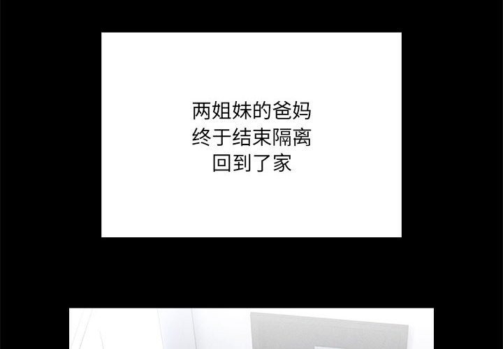 4P - 疫情期间的家教生活