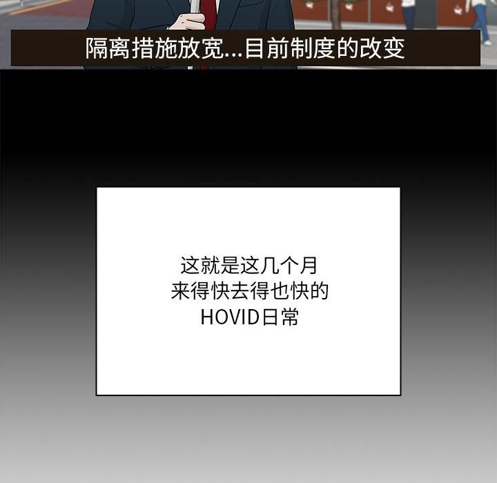 54P - 疫情期间的家教生活