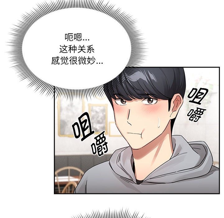 68P - 疫情期间的家教生活