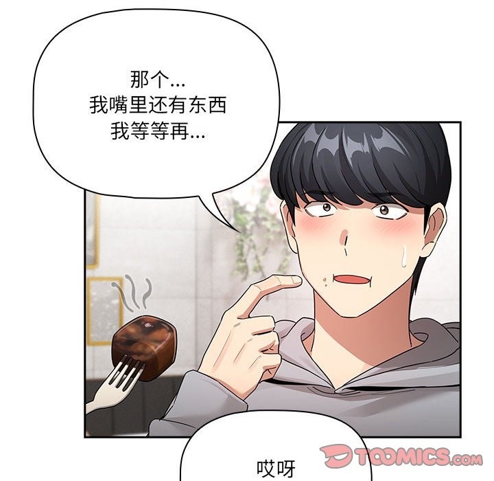 75P - 疫情期间的家教生活