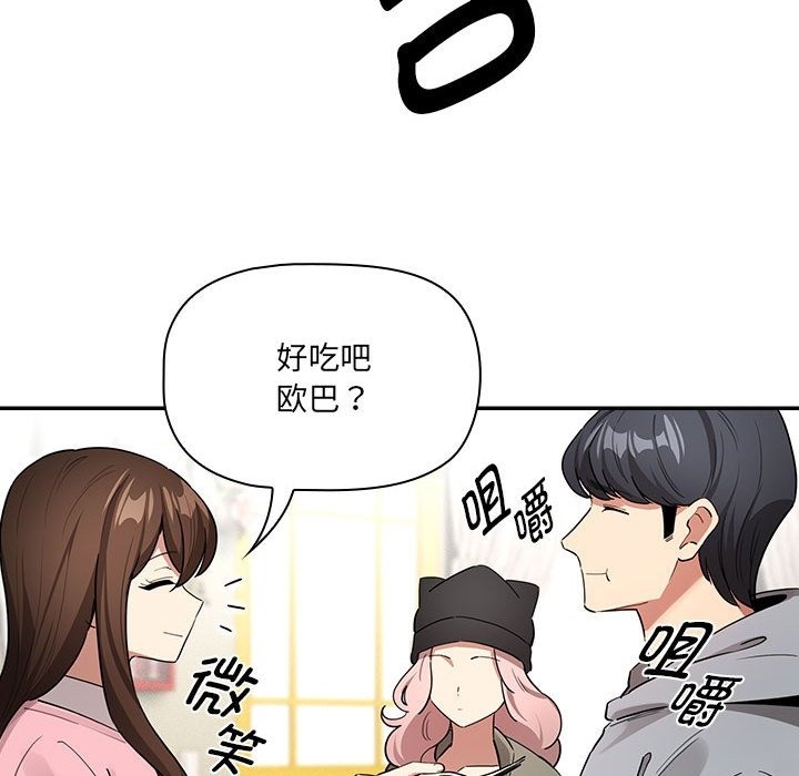 79P - 疫情期间的家教生活