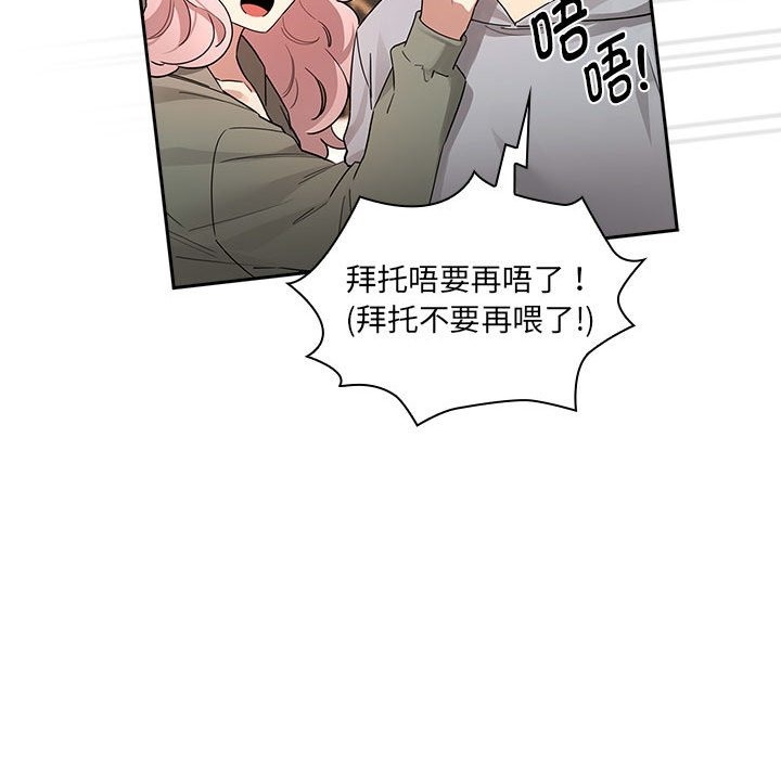 82P - 疫情期间的家教生活