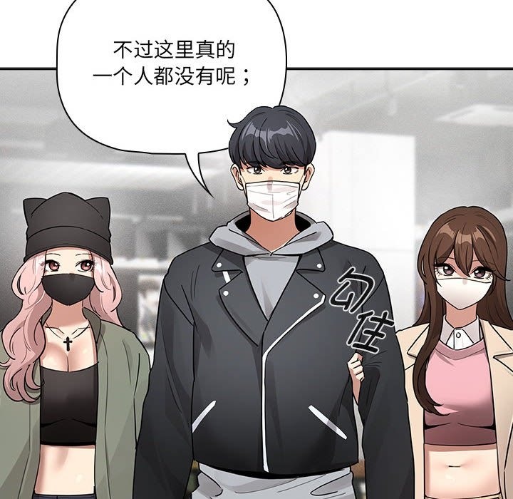 88P - 疫情期间的家教生活