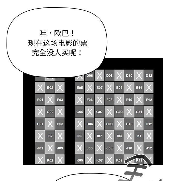 90P - 疫情期间的家教生活