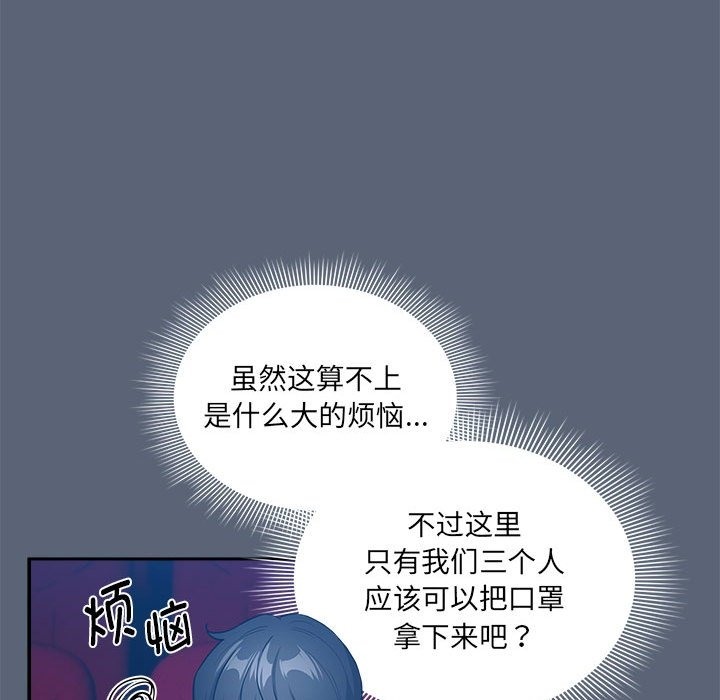 96P - 疫情期间的家教生活