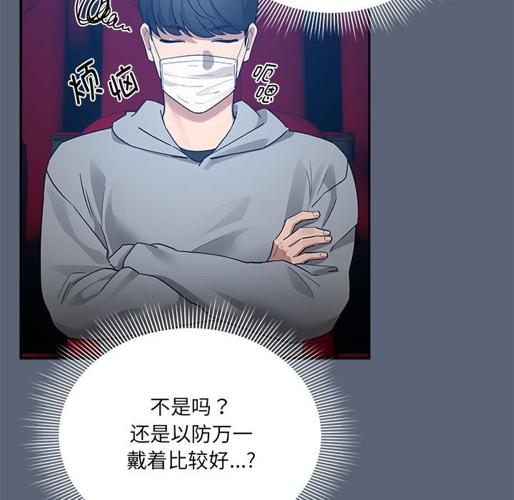 97P - 疫情期间的家教生活