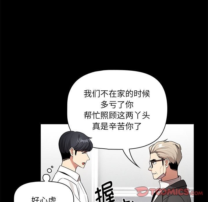 9P - 疫情期间的家教生活