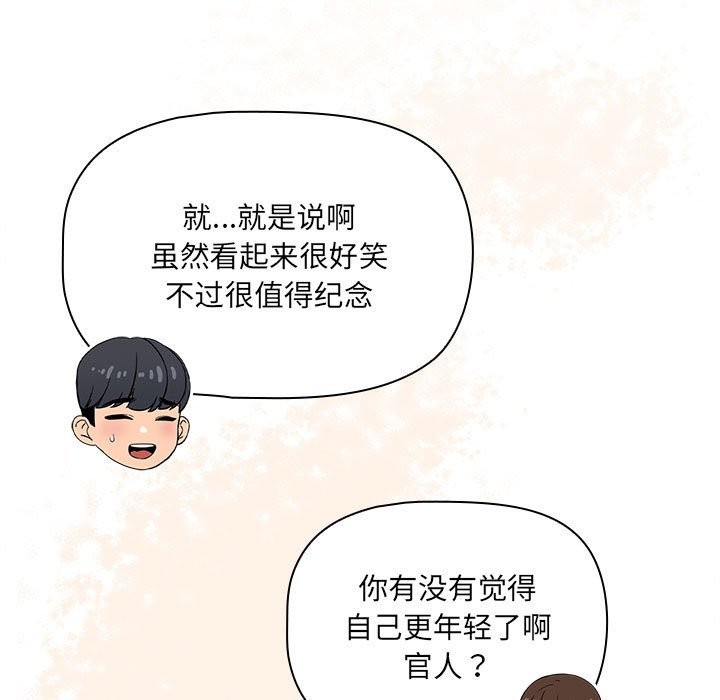 101P - 疫情期间的家教生活