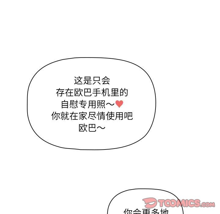 117P - 疫情期间的家教生活