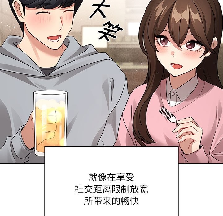 121P - 疫情期间的家教生活