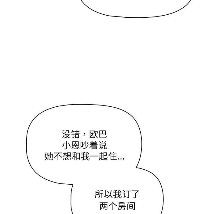 133P - 疫情期间的家教生活