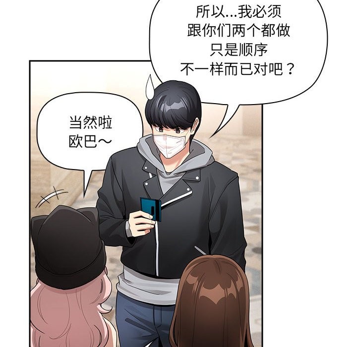 136P - 疫情期间的家教生活