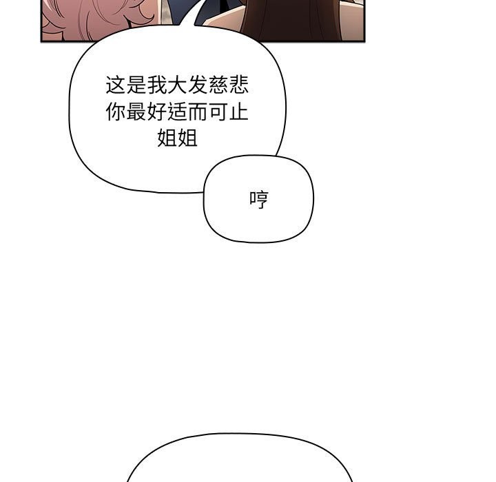 137P - 疫情期间的家教生活
