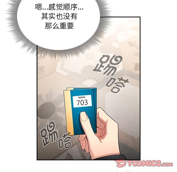 141P - 疫情期间的家教生活
