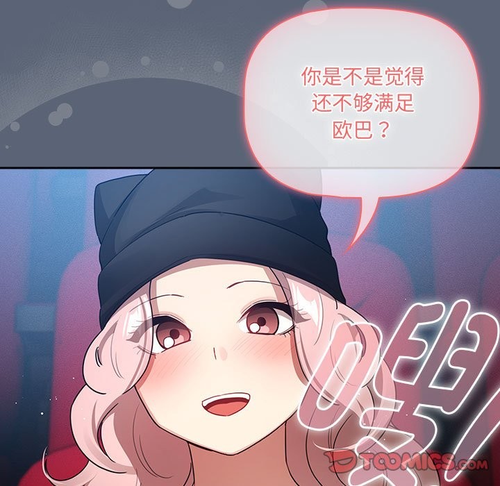 33P - 疫情期间的家教生活