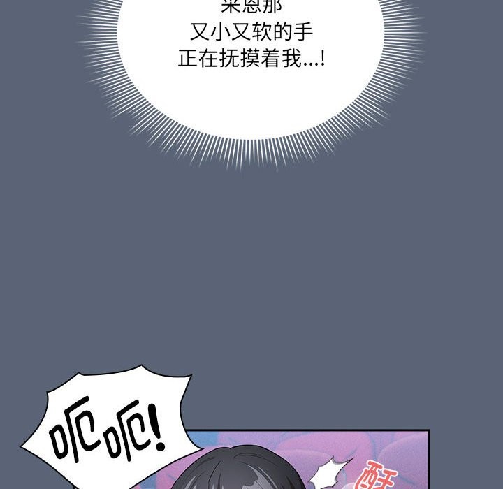 48P - 疫情期间的家教生活