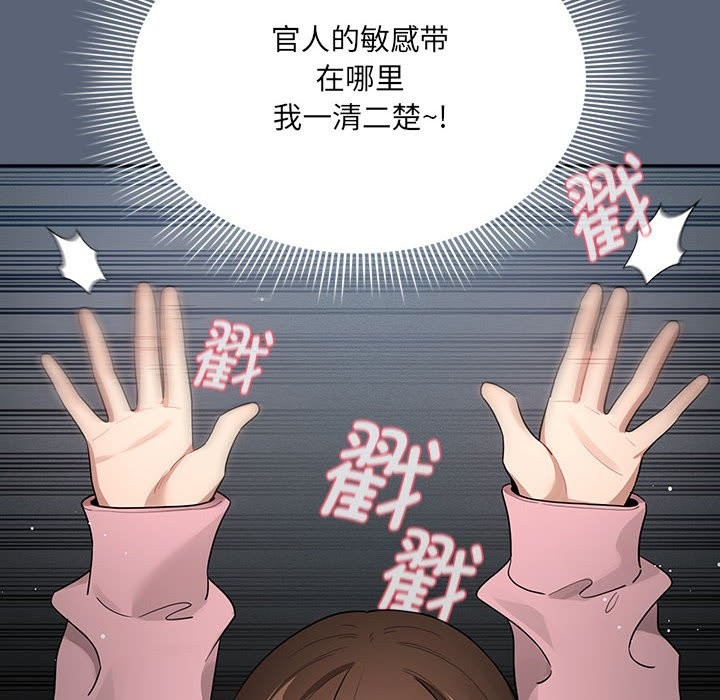 56P - 疫情期间的家教生活