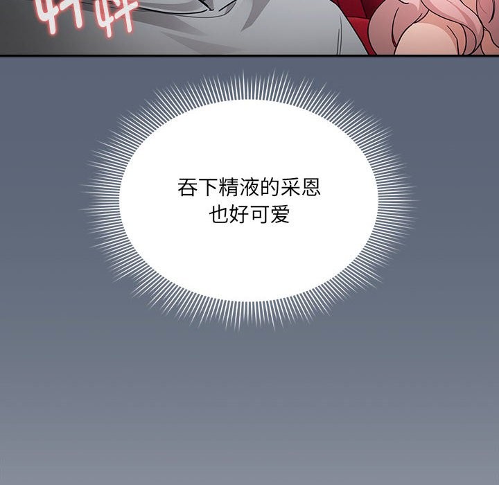 86P - 疫情期间的家教生活