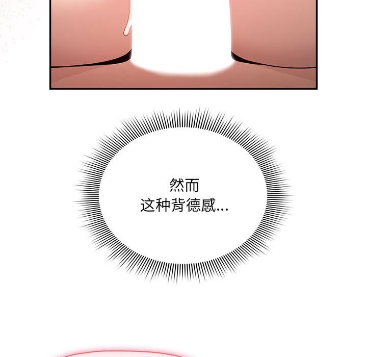 119P - 疫情期间的家教生活