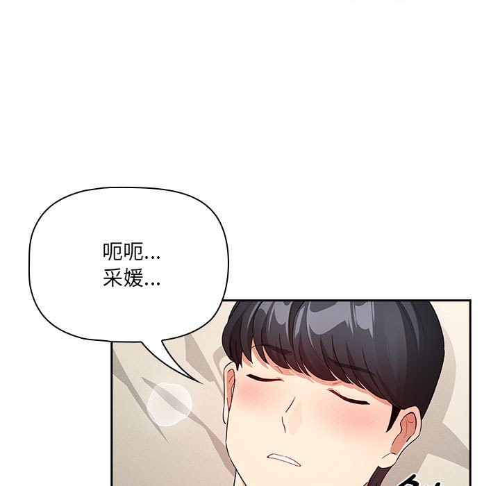 125P - 疫情期间的家教生活