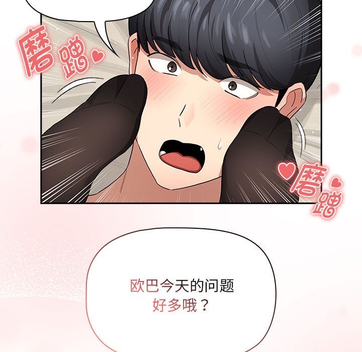 130P - 疫情期间的家教生活