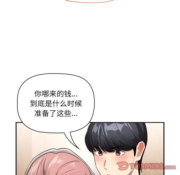 33P - 疫情期间的家教生活