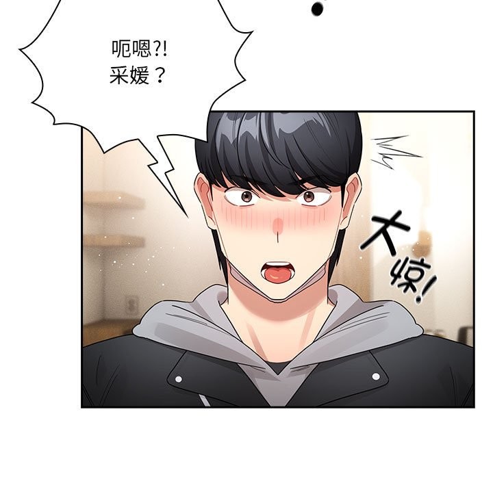 47P - 疫情期间的家教生活