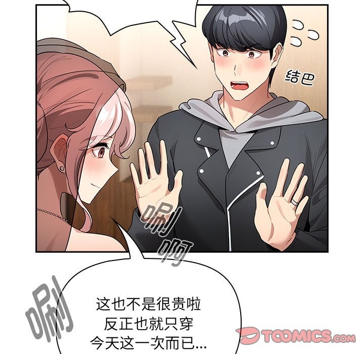 51P - 疫情期间的家教生活