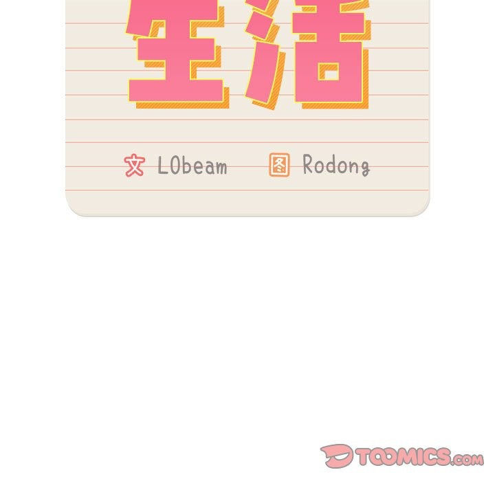 57P - 疫情期间的家教生活