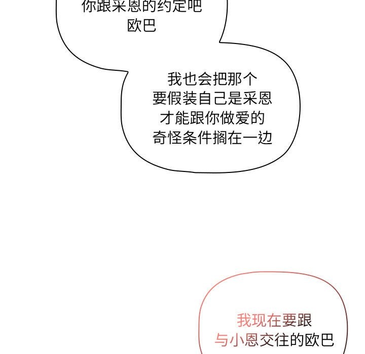 67P - 疫情期间的家教生活