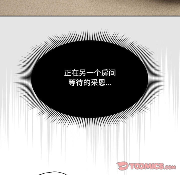 81P - 疫情期间的家教生活