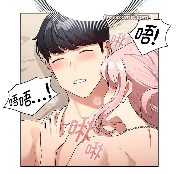 84P - 疫情期间的家教生活