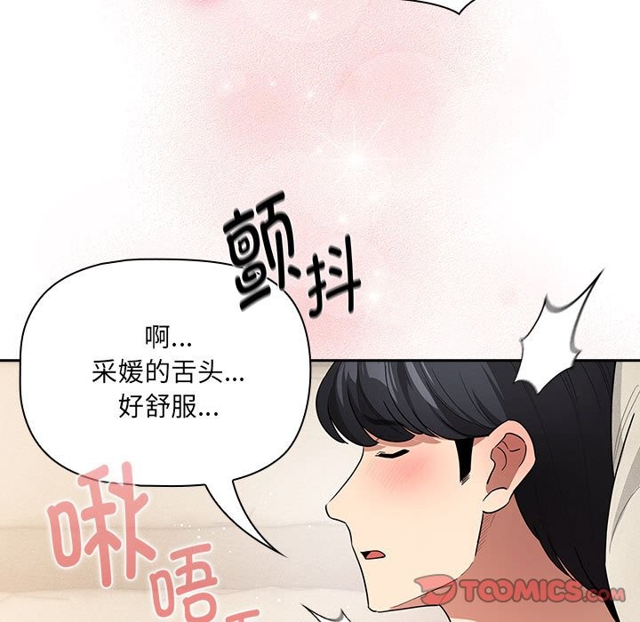 87P - 疫情期间的家教生活