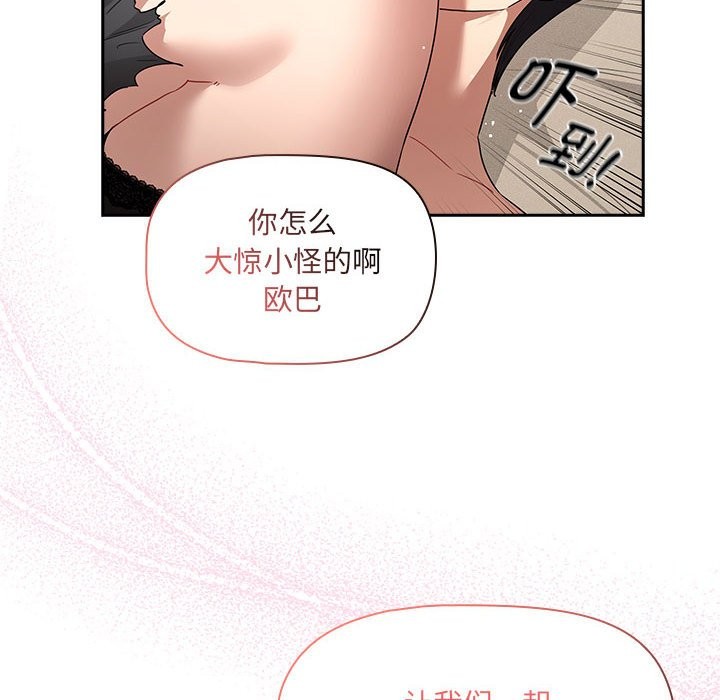 94P - 疫情期间的家教生活