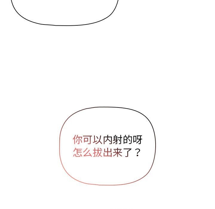 125P - 疫情期间的家教生活