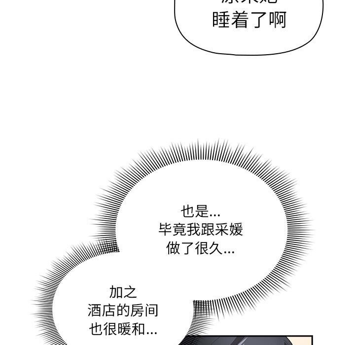 145P - 疫情期间的家教生活