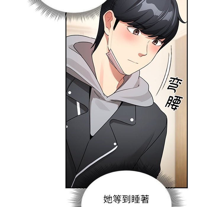 146P - 疫情期间的家教生活