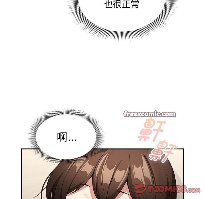 147P - 疫情期间的家教生活