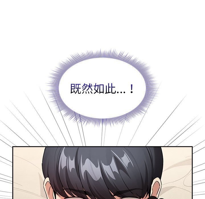 19P - 疫情期间的家教生活
