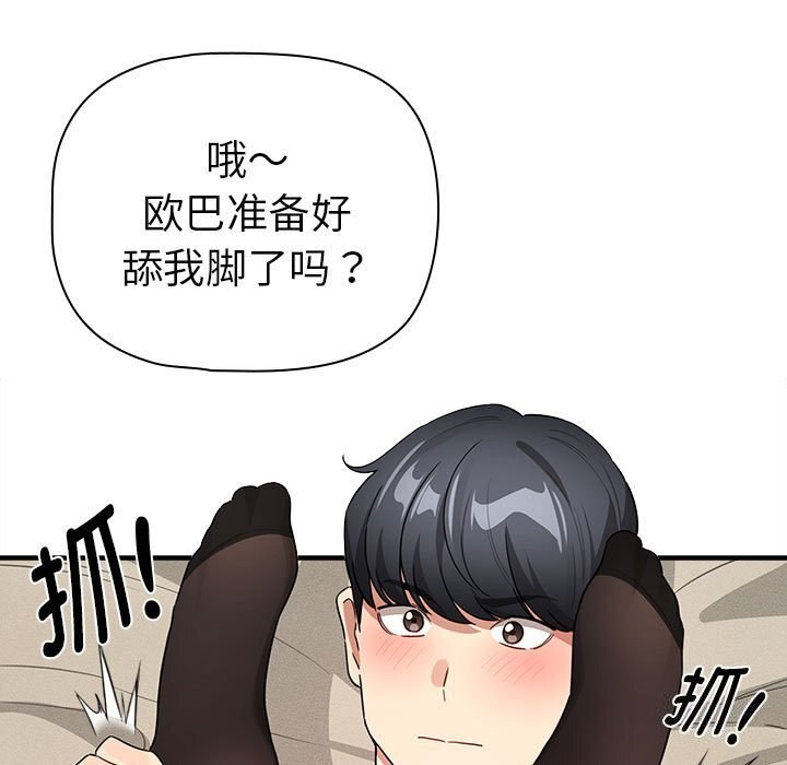 27P - 疫情期间的家教生活