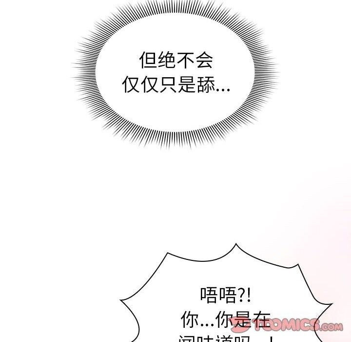 30P - 疫情期间的家教生活