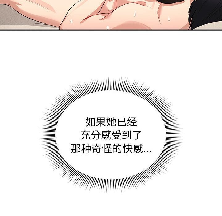 52P - 疫情期间的家教生活