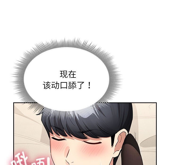 54P - 疫情期间的家教生活