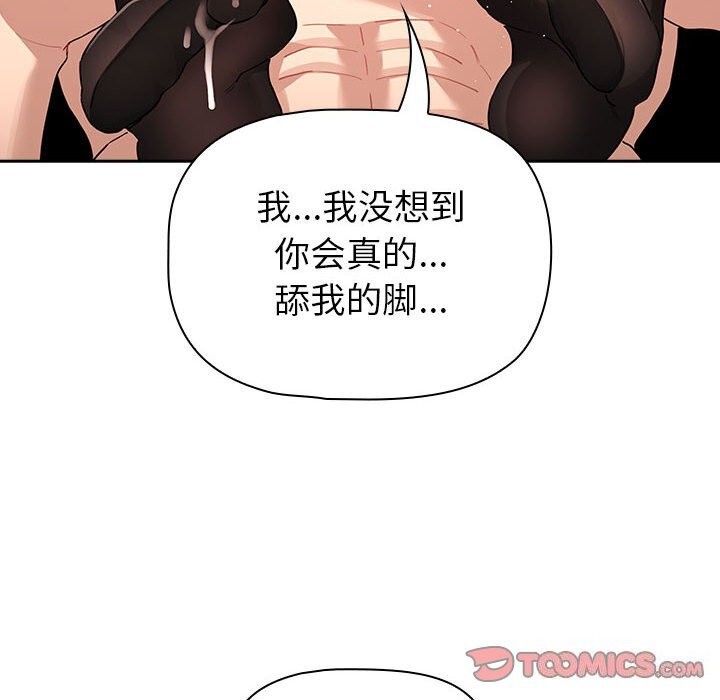66P - 疫情期间的家教生活