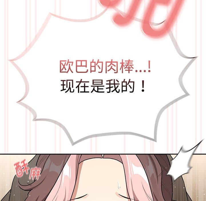 89P - 疫情期间的家教生活