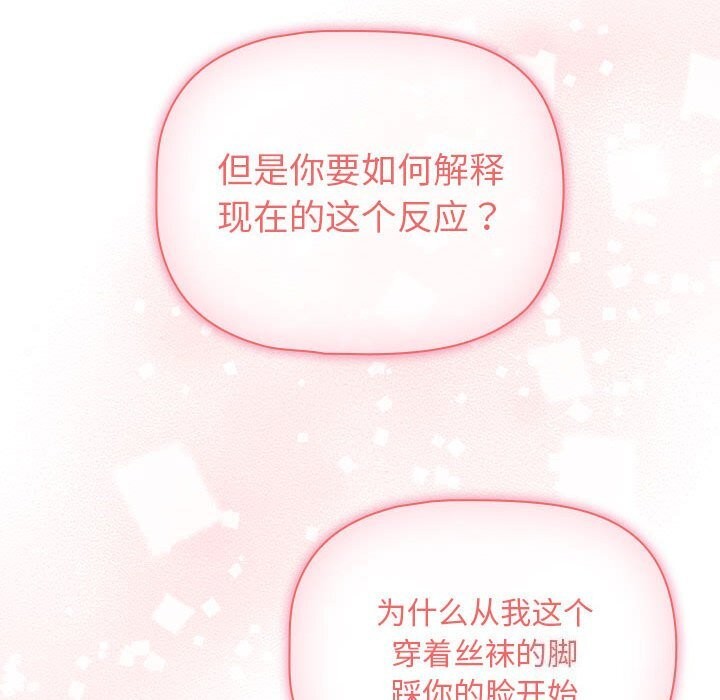 8P - 疫情期间的家教生活