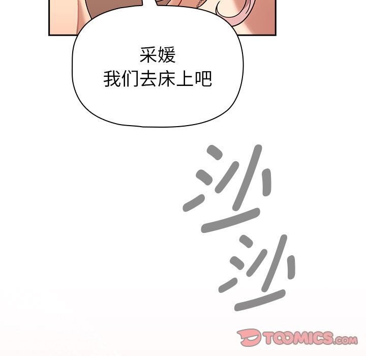 93P - 疫情期间的家教生活