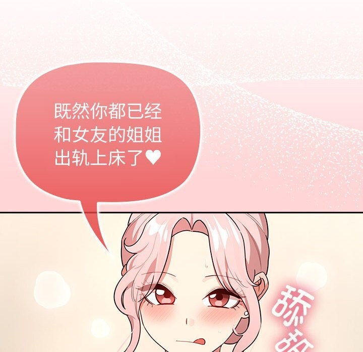 94P - 疫情期间的家教生活