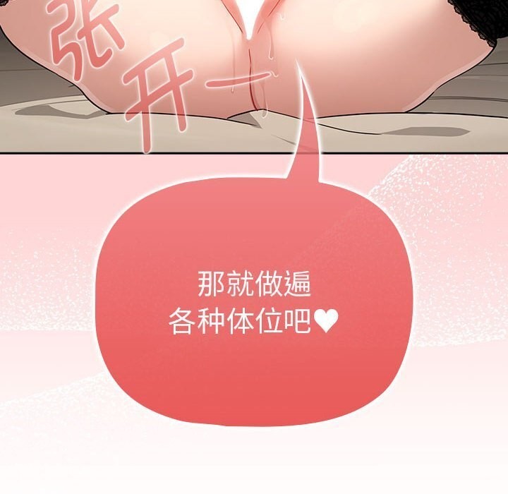 96P - 疫情期间的家教生活